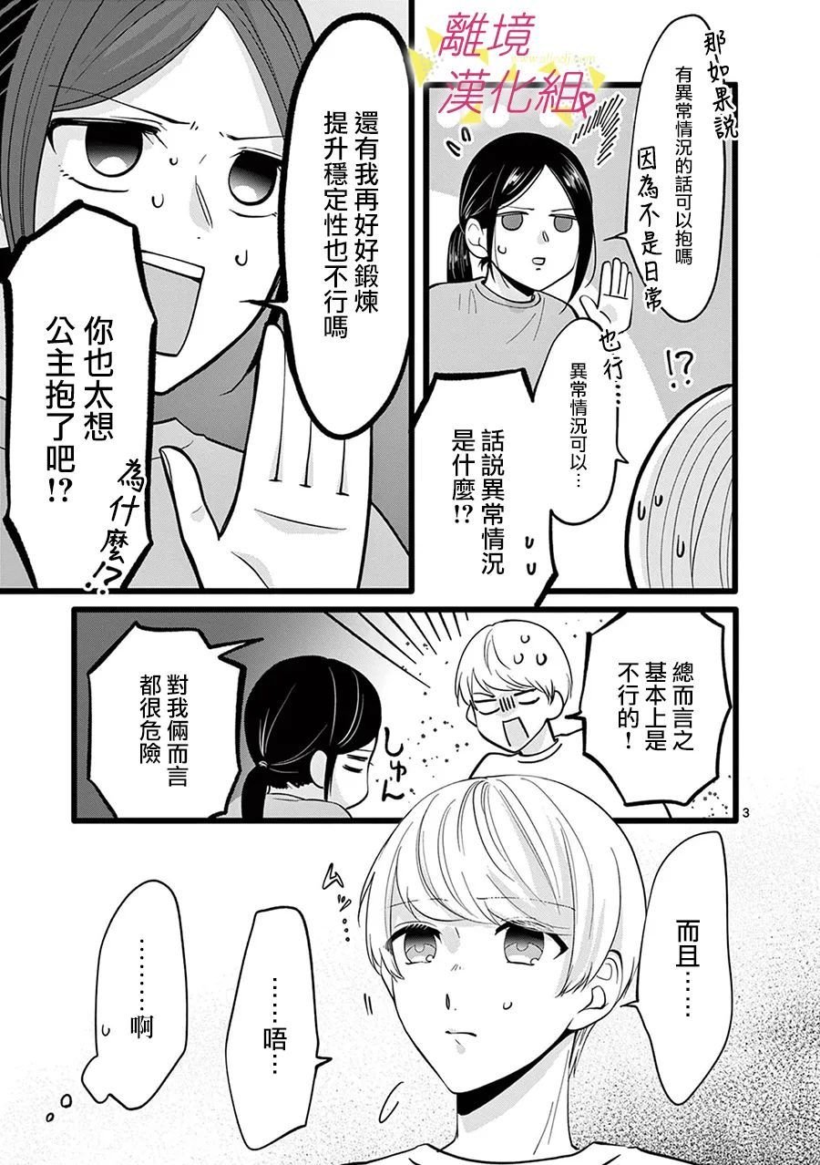 第107话
