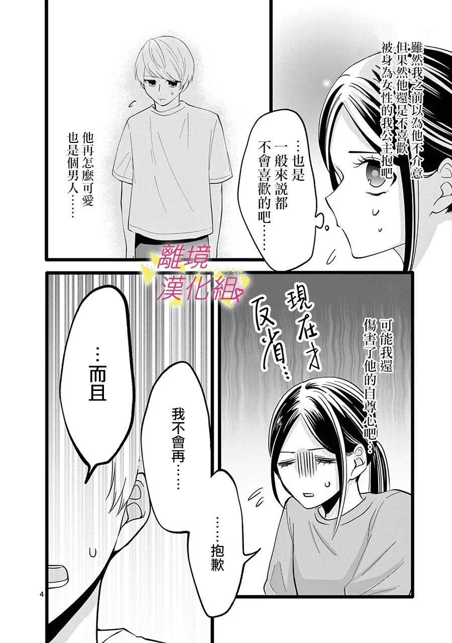 第107话