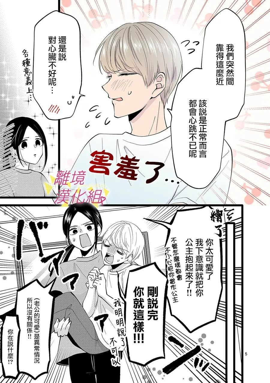 第107话