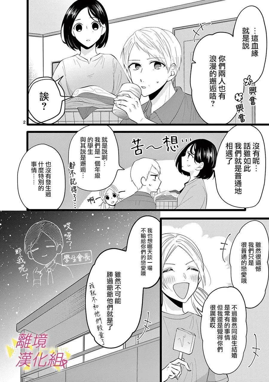 第108话
