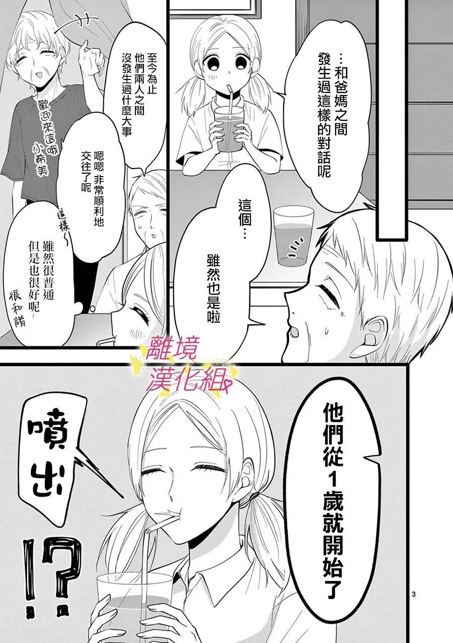 第108话