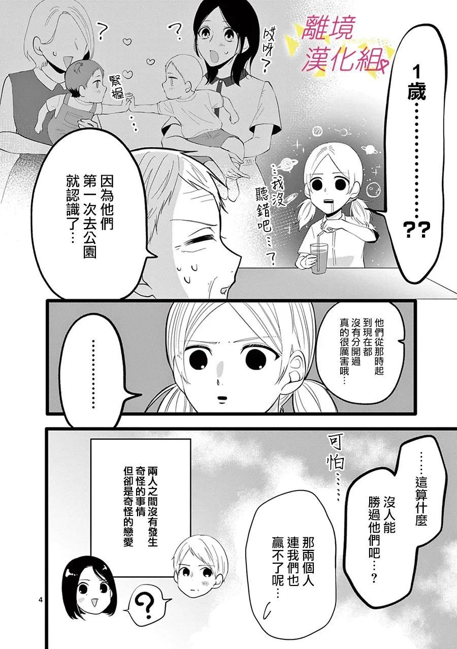 第108话