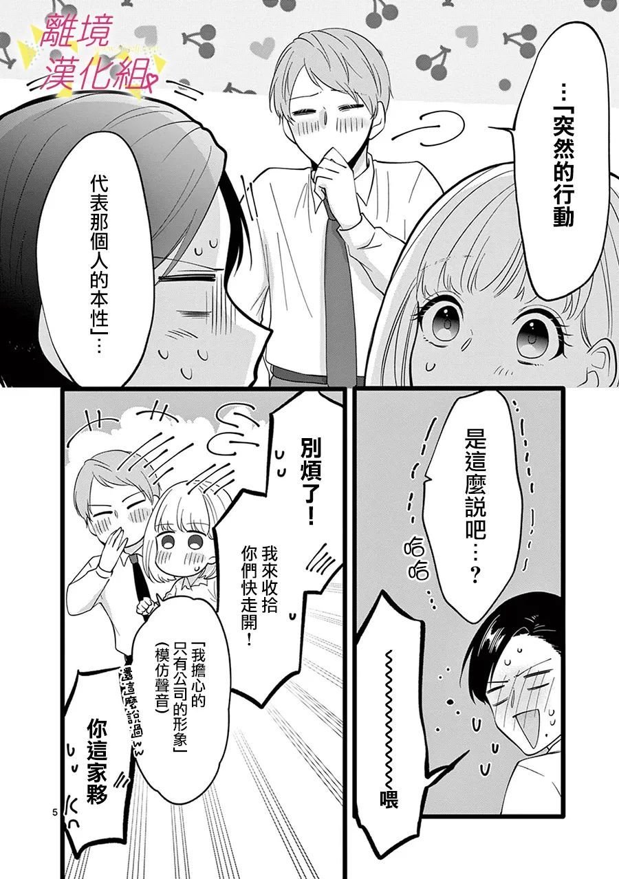 第108话
