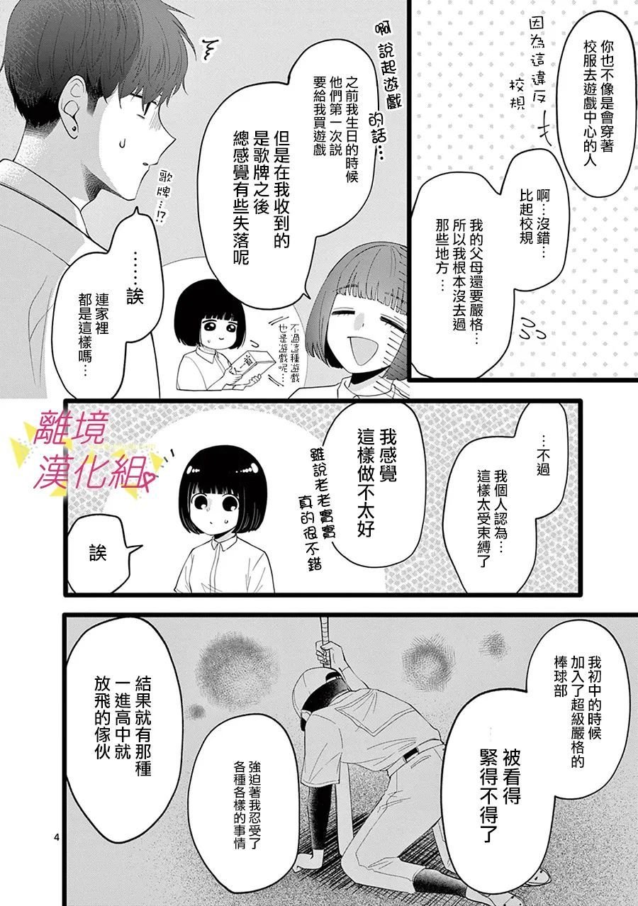 第109话
