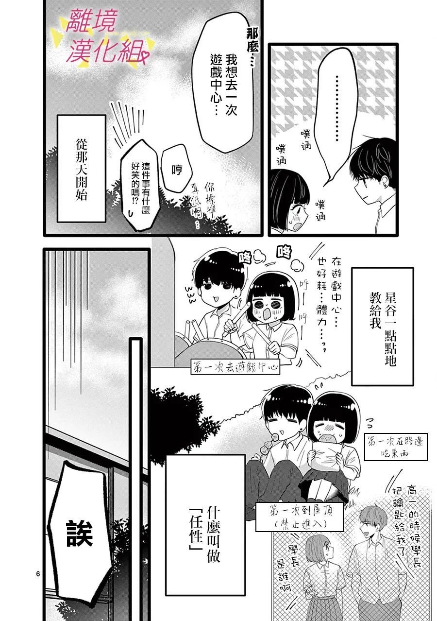 第109话