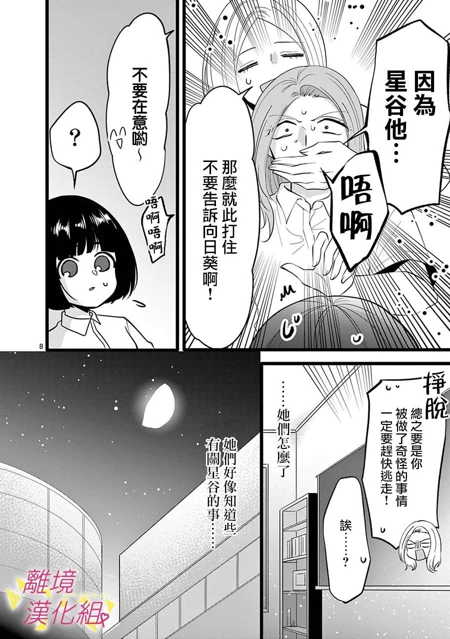 第109话