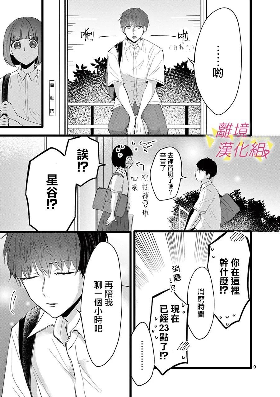 第109话