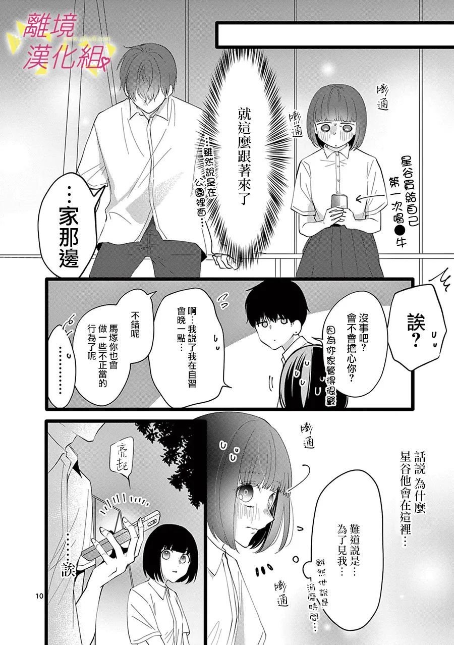 第109话