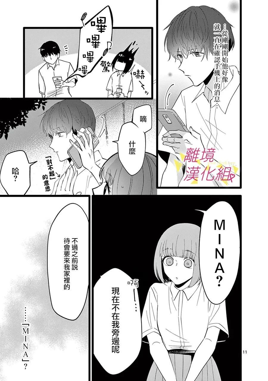 第109话
