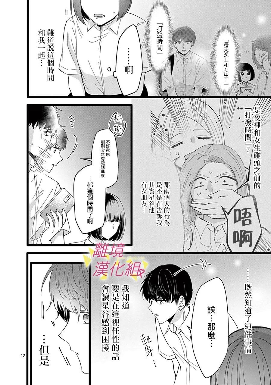 第109话