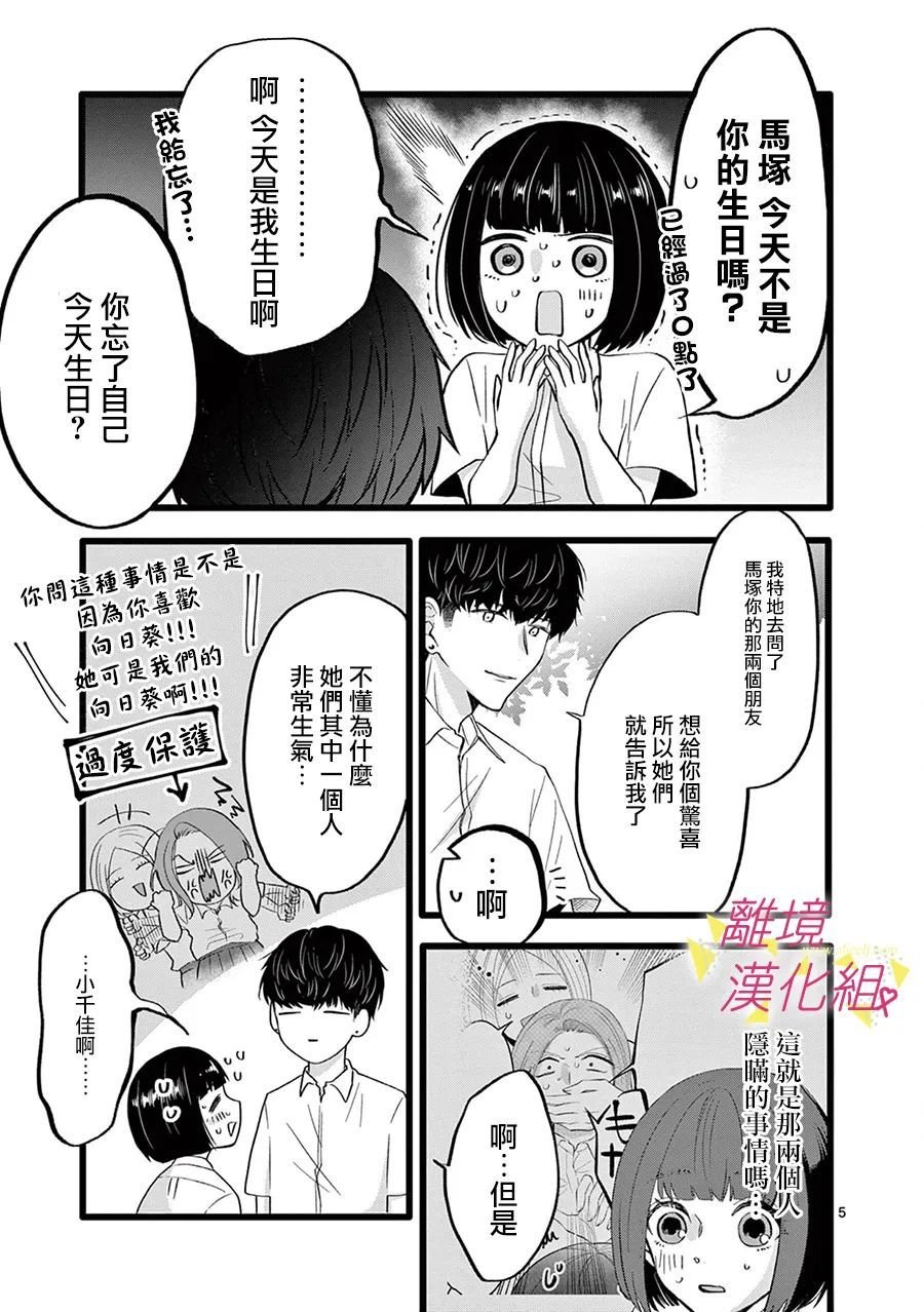 第110话