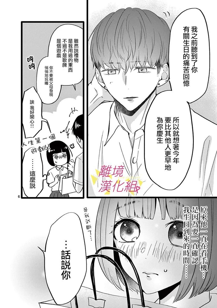 第110话