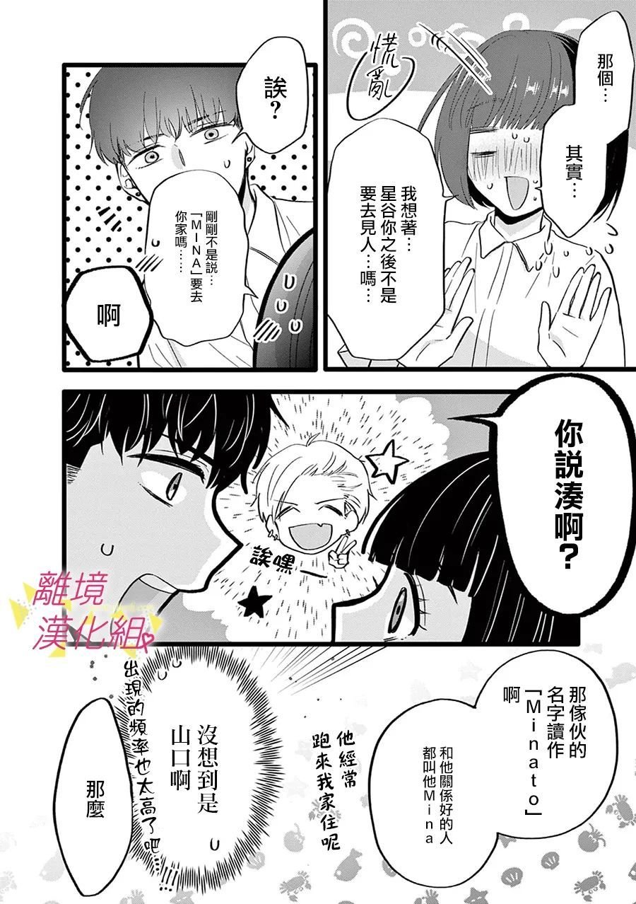 第110话