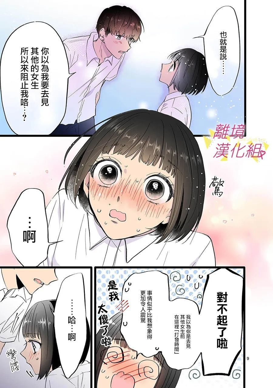 第110话