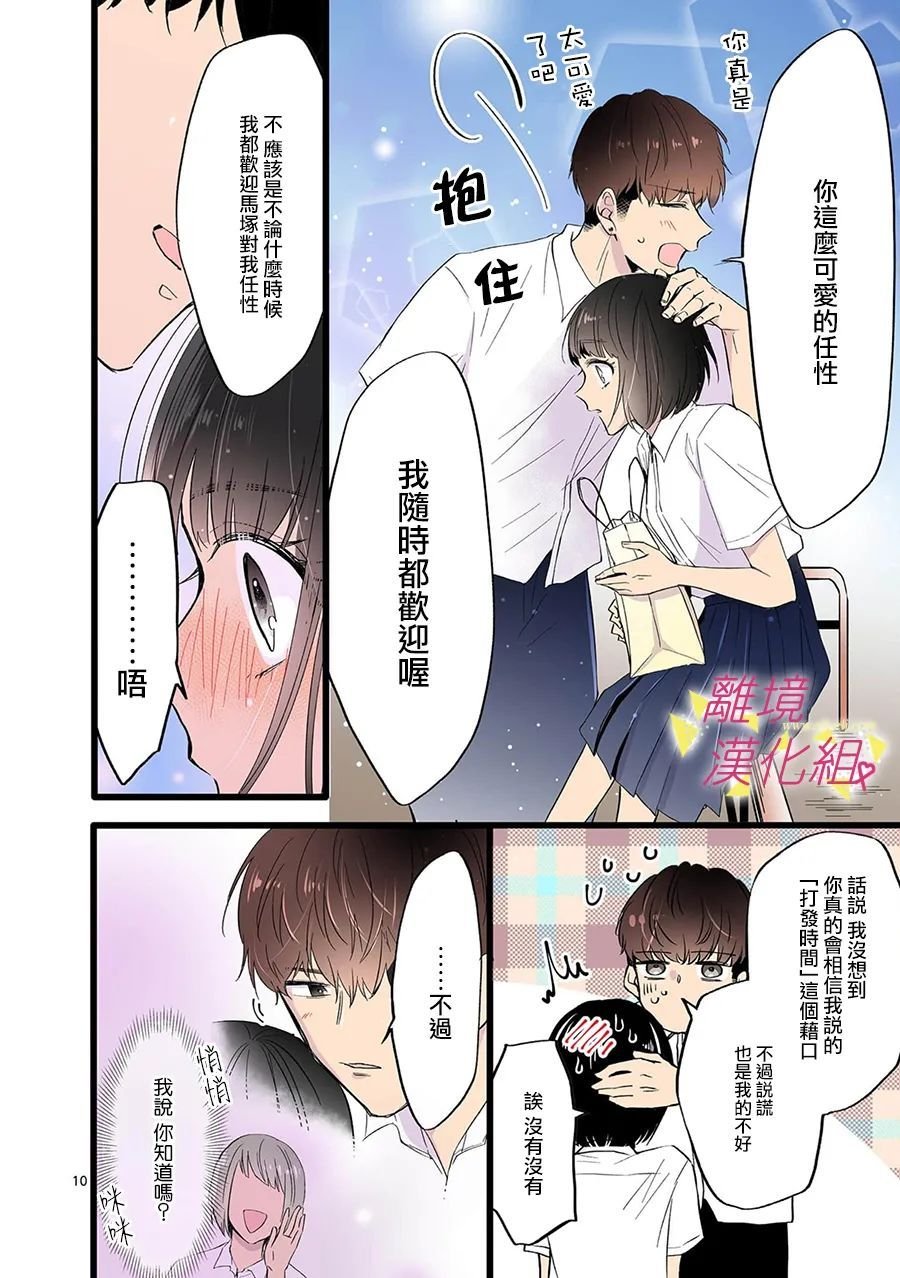 第110话
