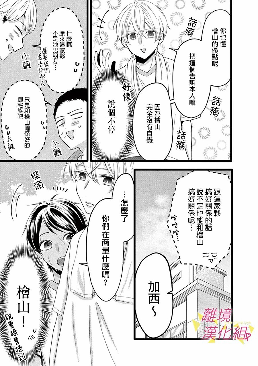 第112话