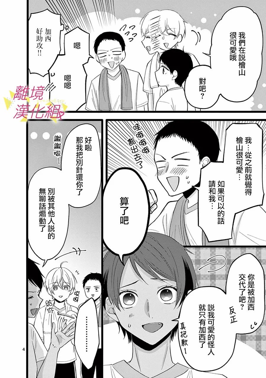 第112话