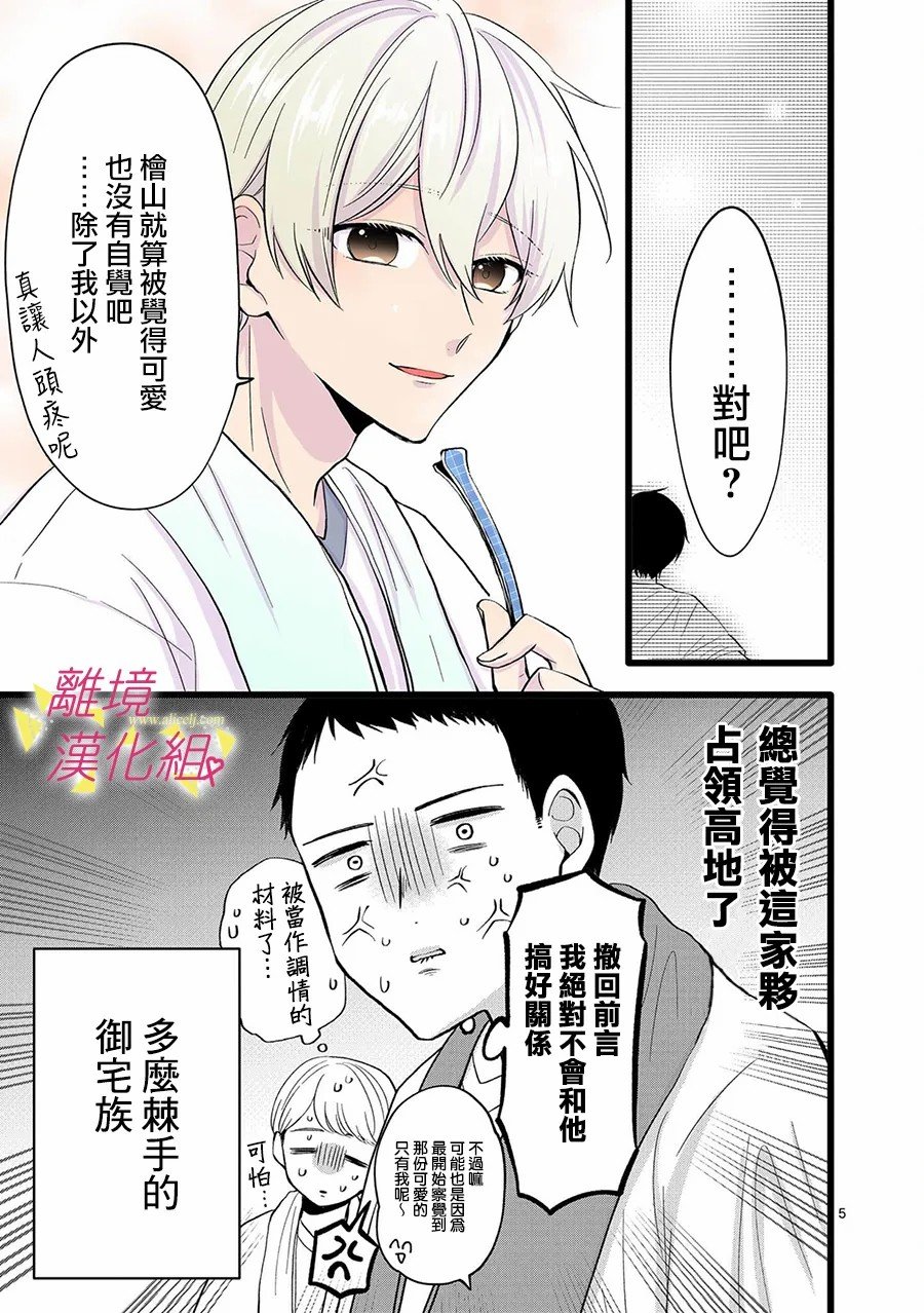 第112话