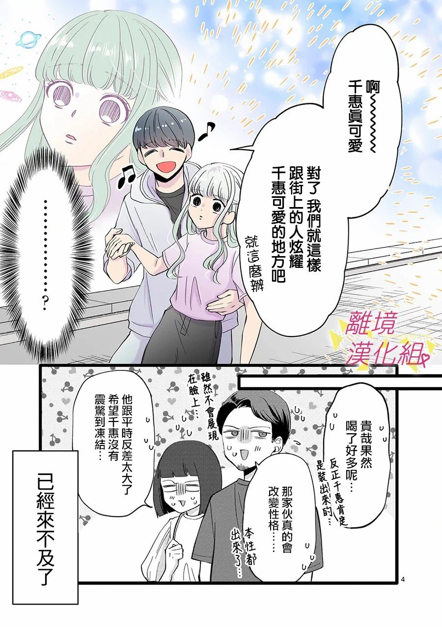 第112话