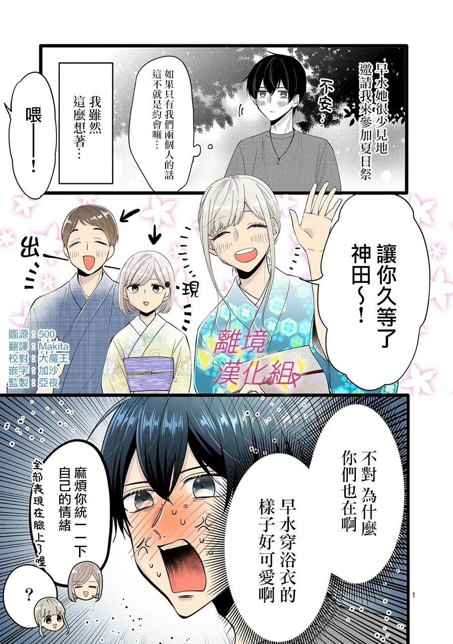 第113话