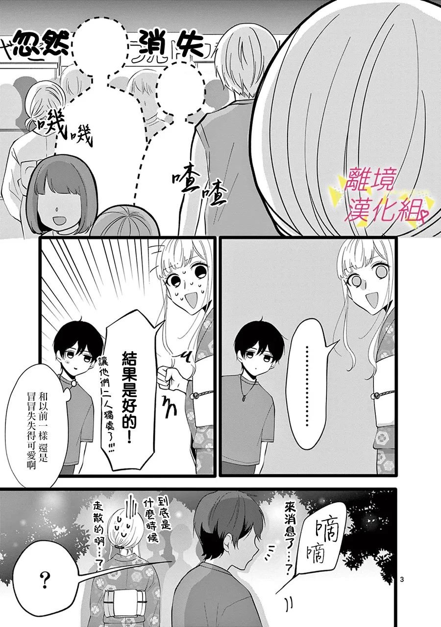 第113话