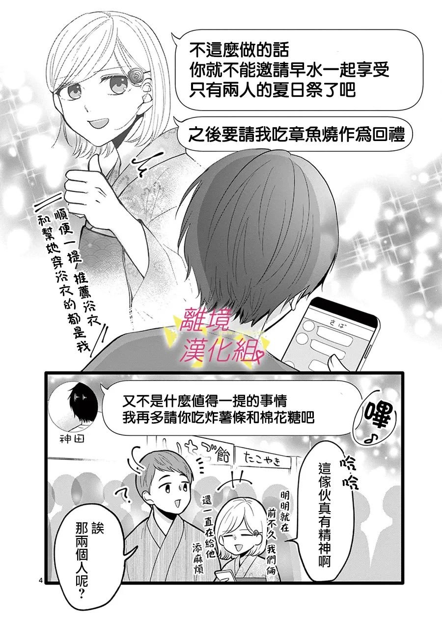 第113话