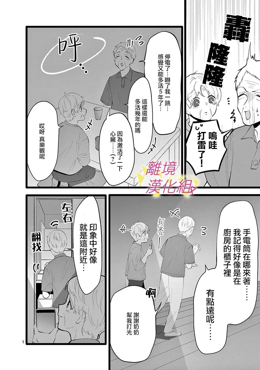 第113话