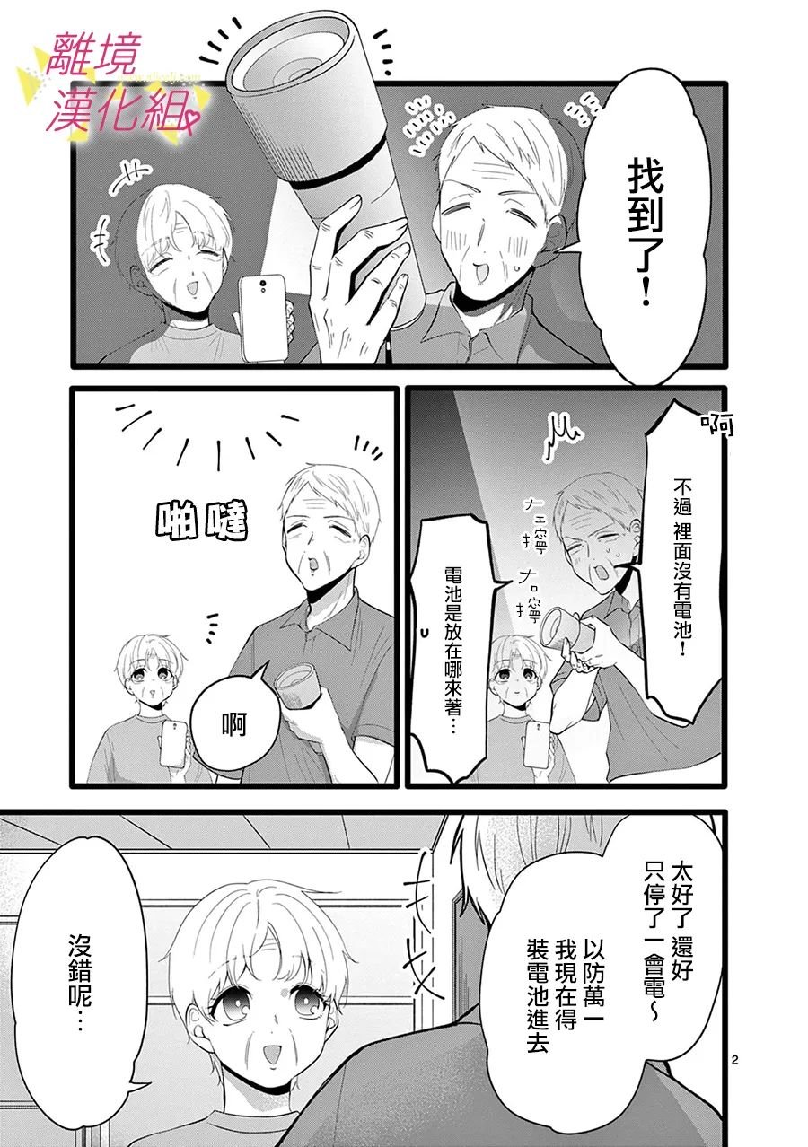 第113话
