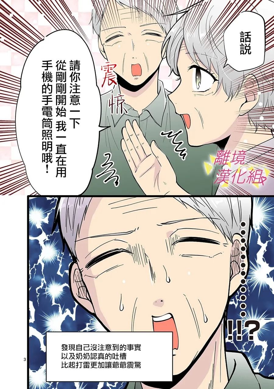 第113话