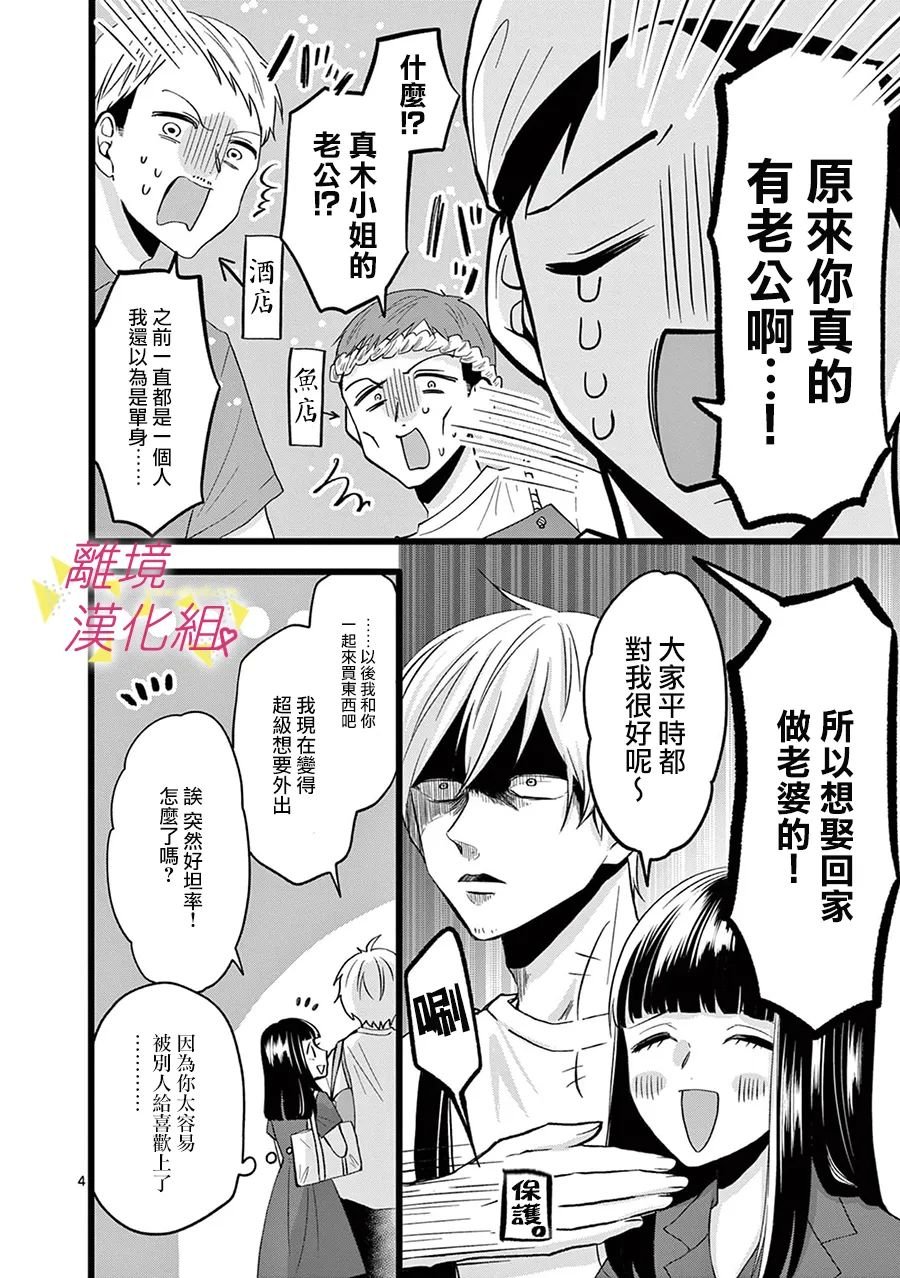第114话