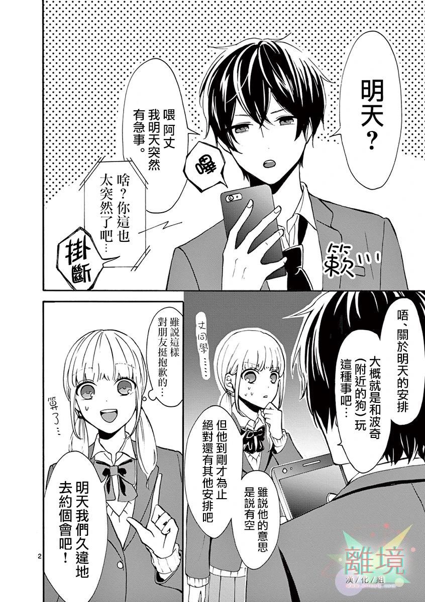 第6话