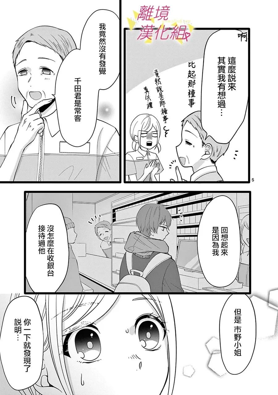 第115话