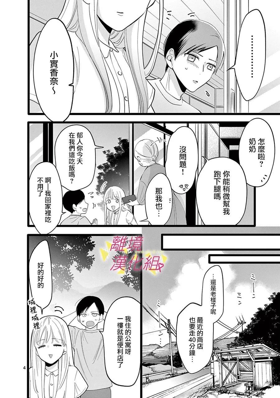 第116话