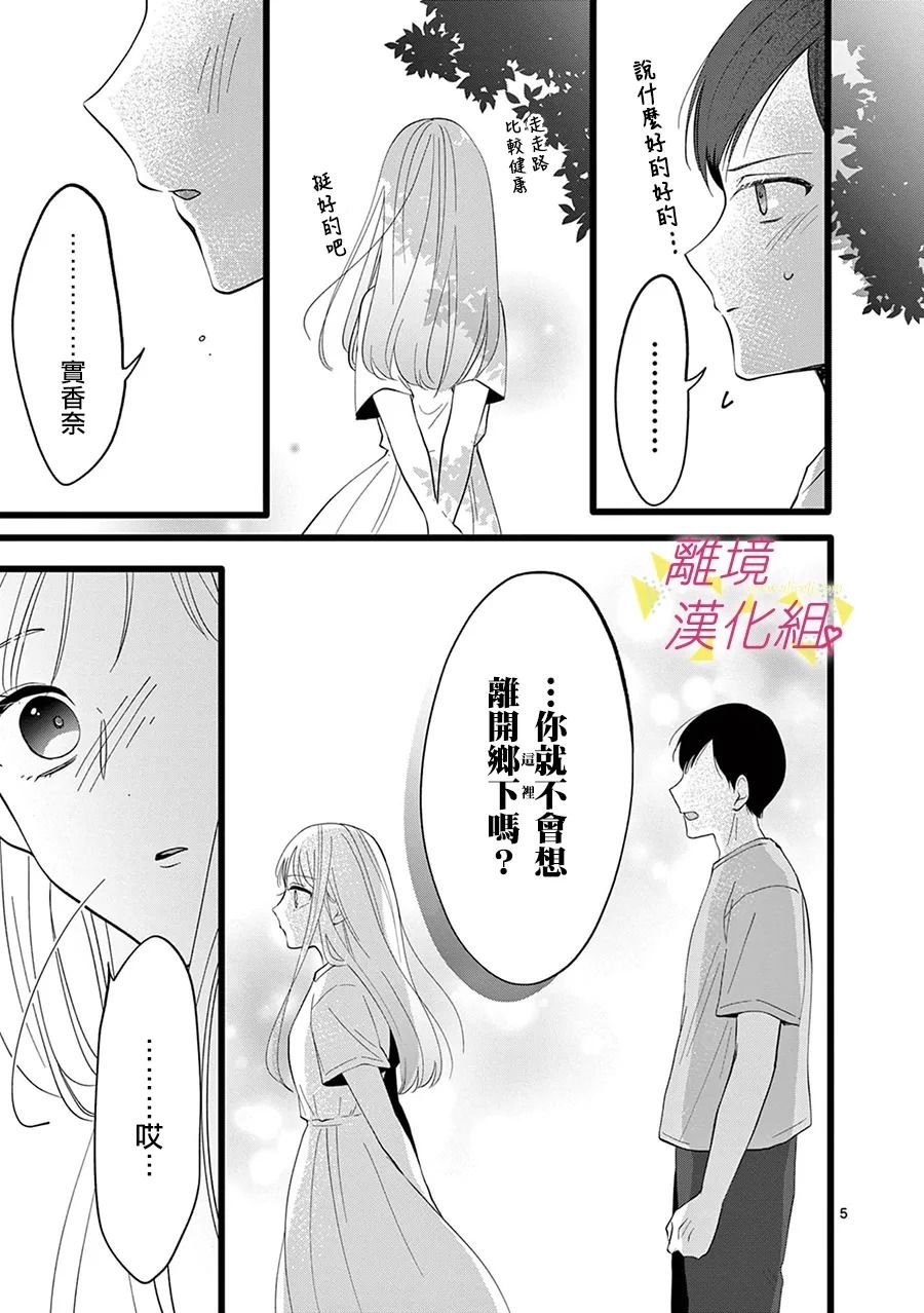 第116话