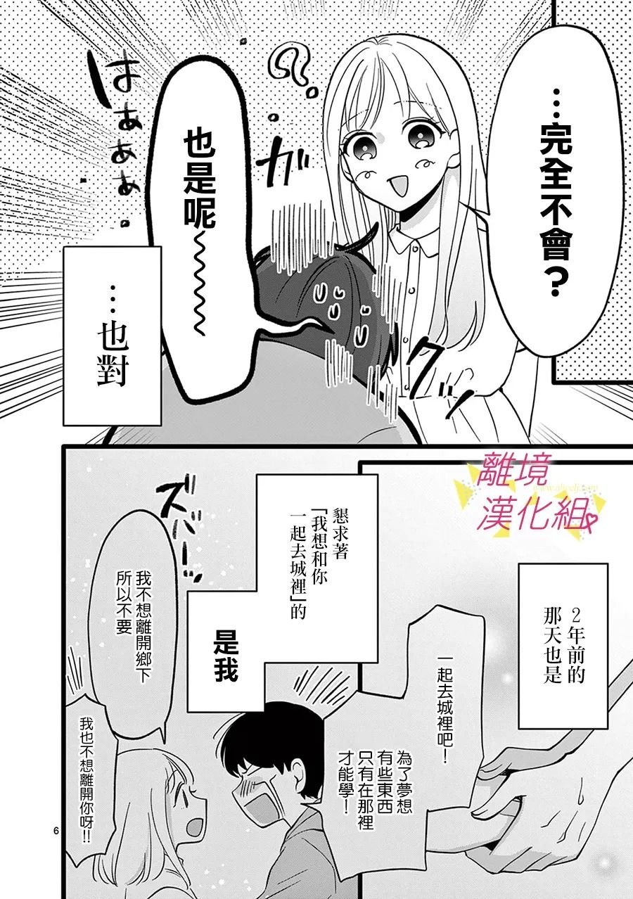 第116话