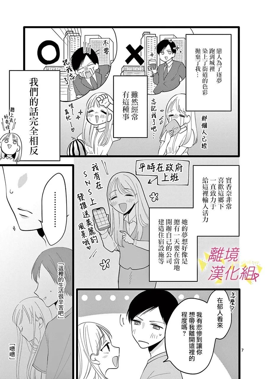 第116话