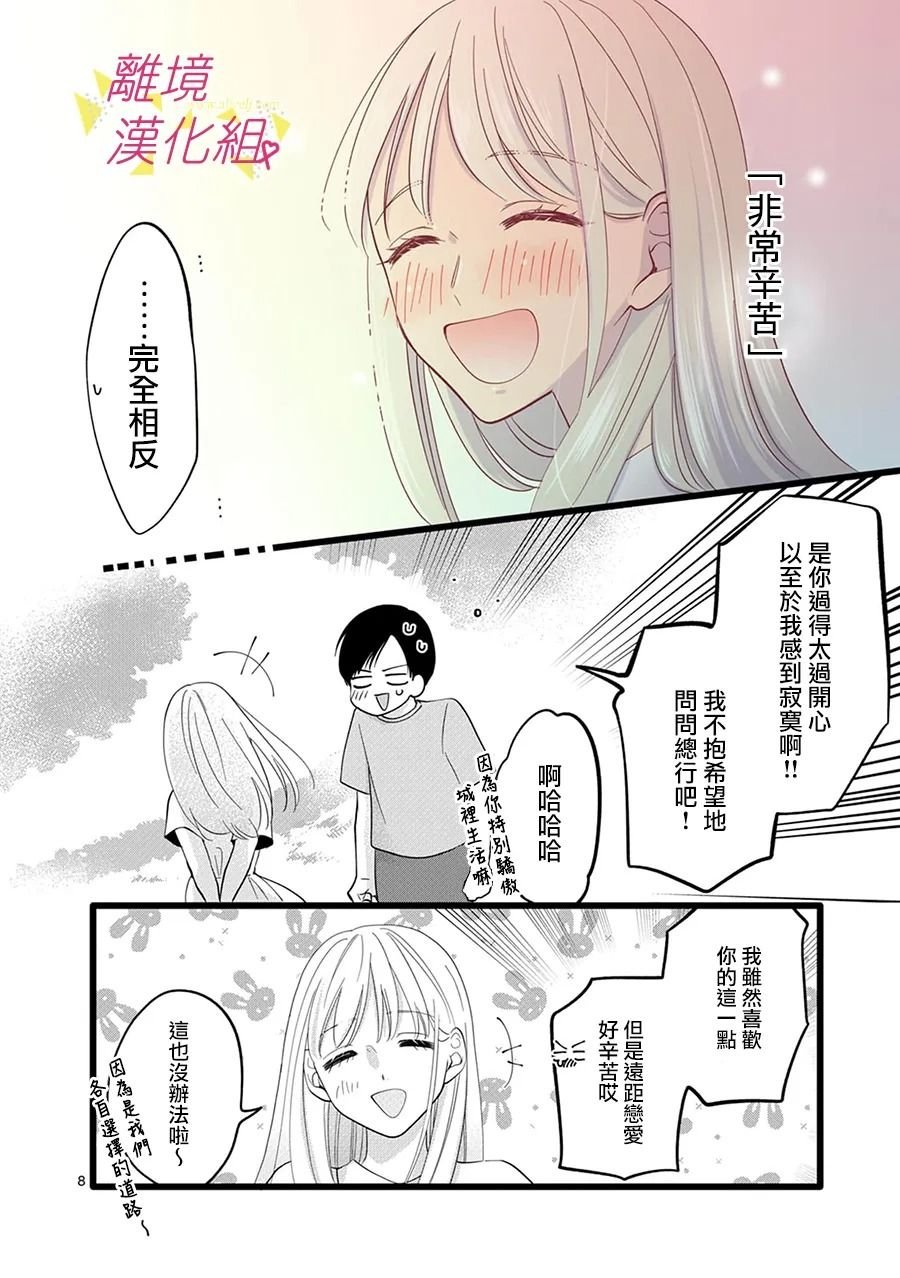 第116话