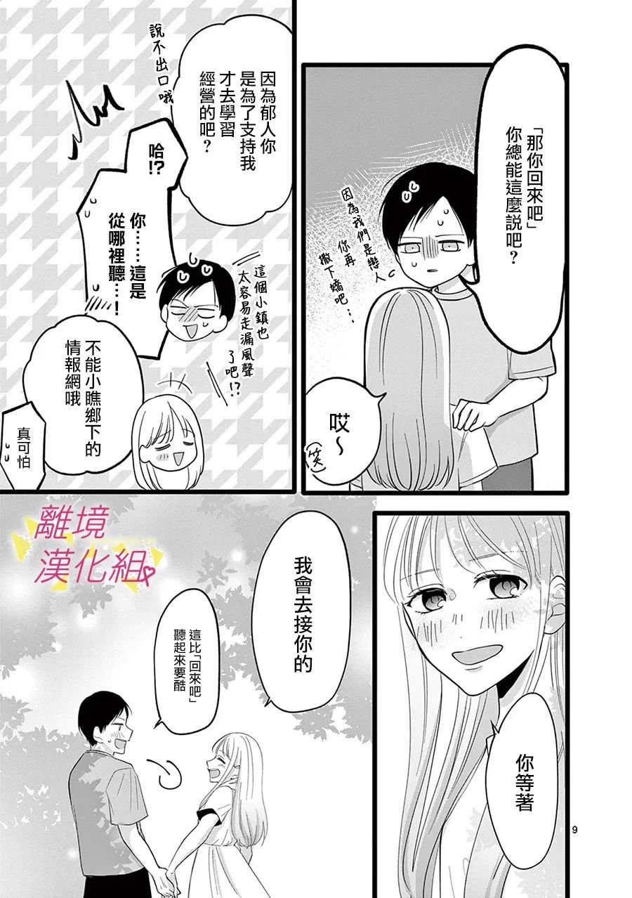 第116话