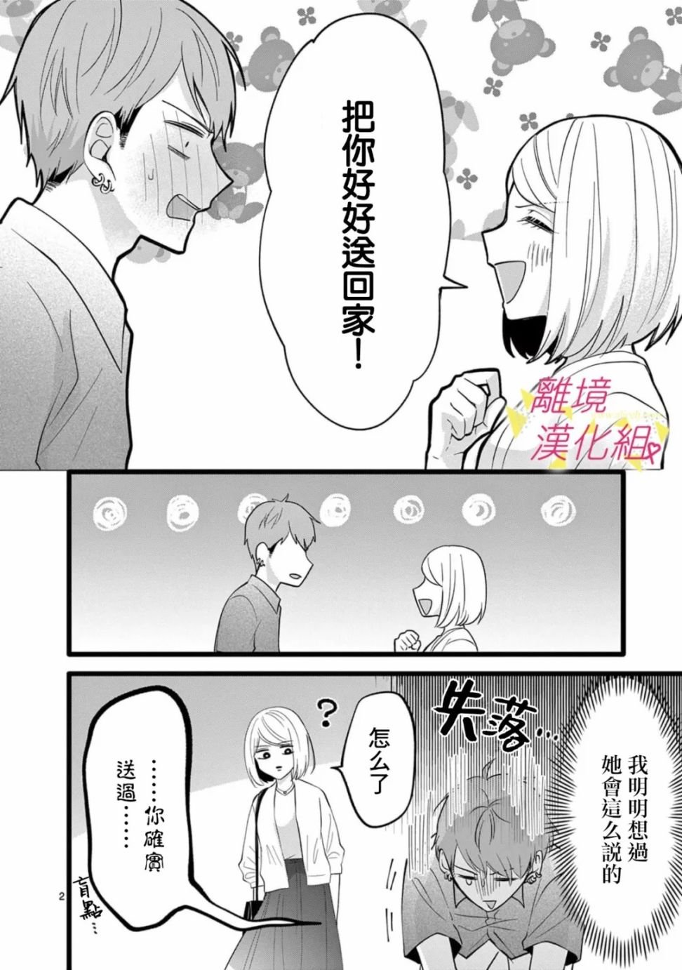 第119话