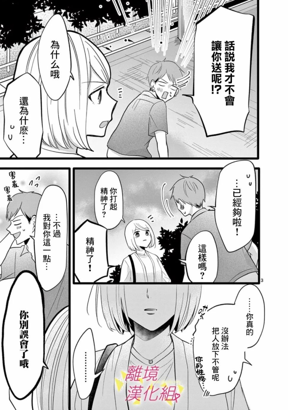 第119话
