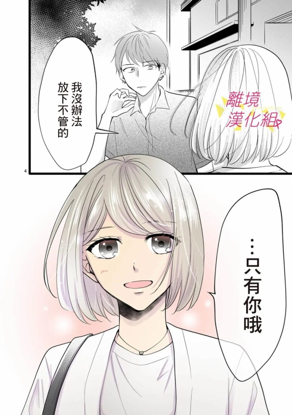 第119话