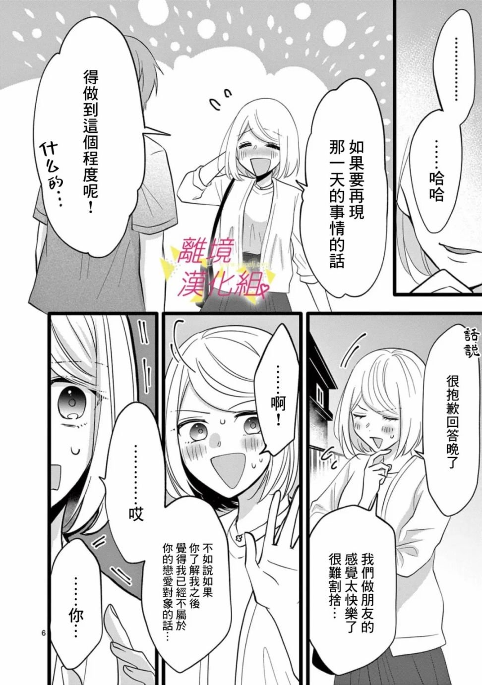第119话