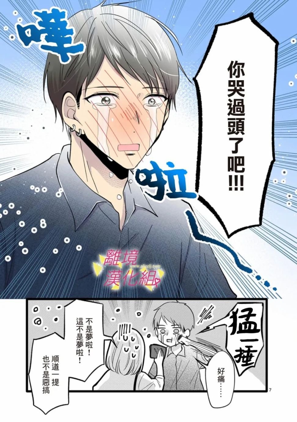 第119话