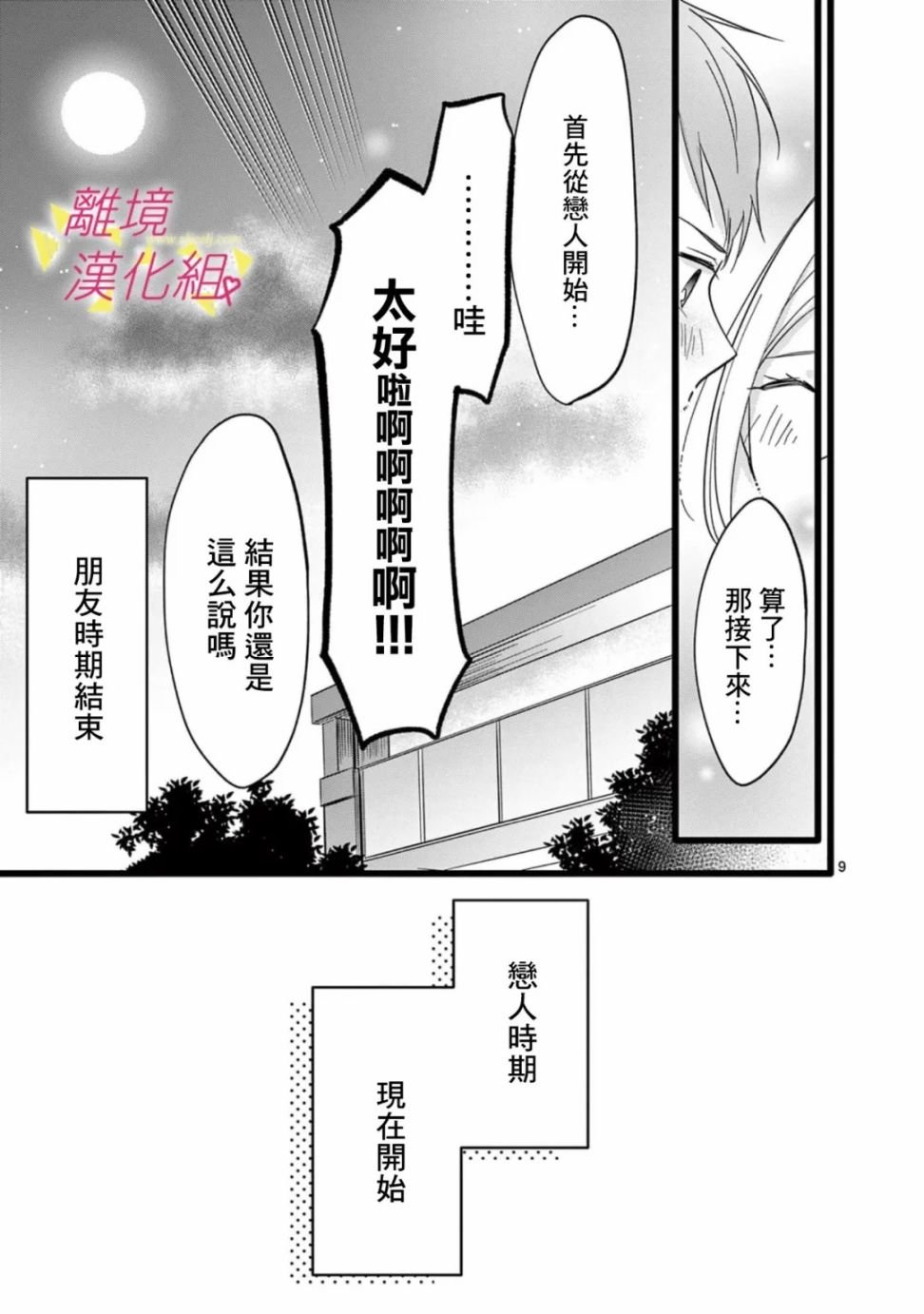 第119话