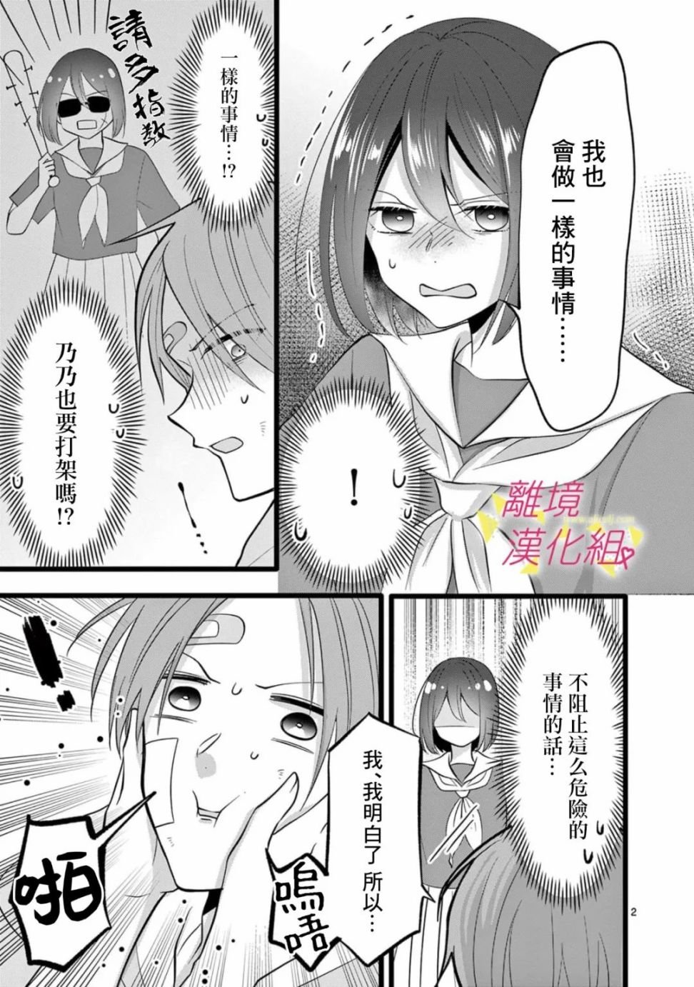 第119话