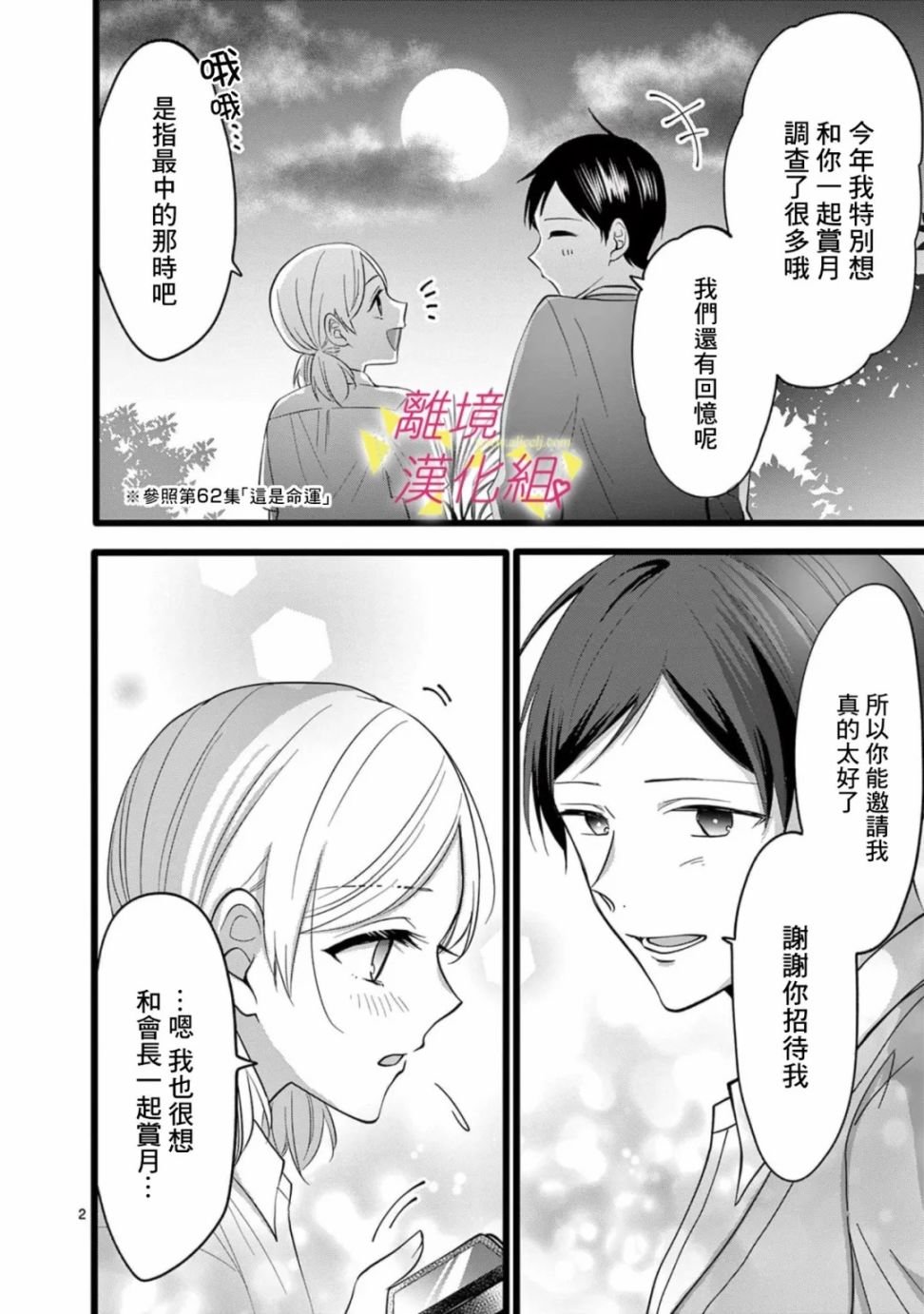 第120话