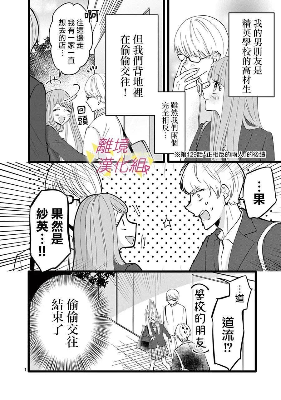 第130话