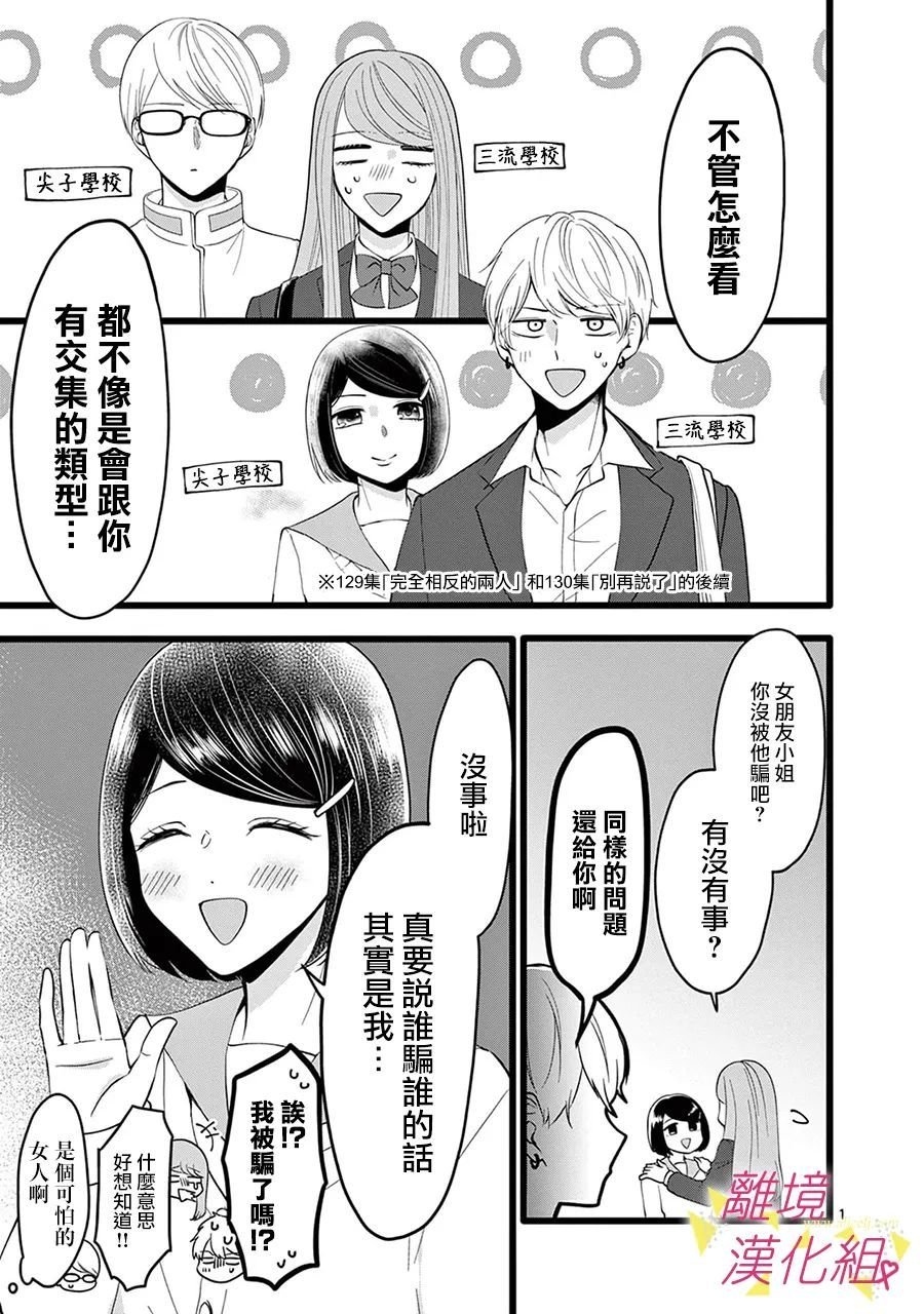 第131话
