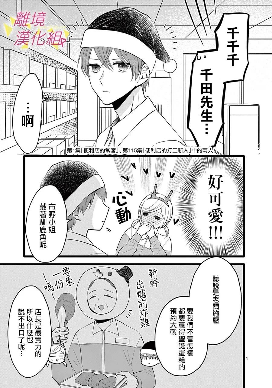 第131话