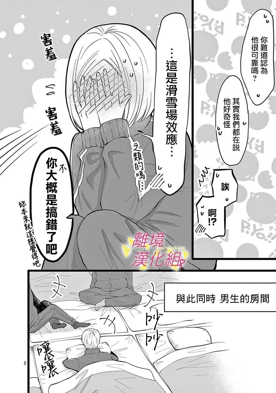 第132话